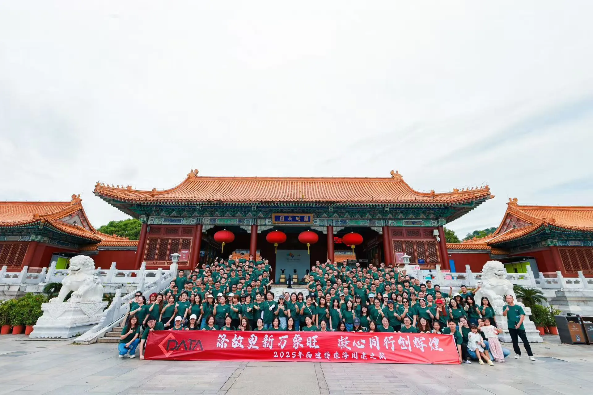 2025 C-Data 16th Anniversary Team Building: Опираясь на обновление, вместе к блеску